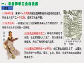 辽宋夏金元的经济、社会与文化课件1