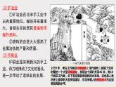 辽宋夏金元的经济、社会与文化课件1