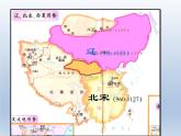 辽夏金元的统治课件8