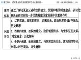 辽夏金元的统治课件7