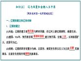 辽夏金元的统治课件6
