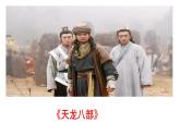 辽夏金元的统治课件4