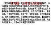 辽夏金元的统治课件4