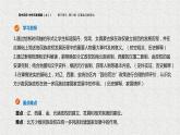 辽夏金元的统治课件5