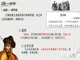 辽夏金元的统治课件5