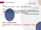 辽夏金元的统治课件5