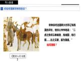 辽夏金元的统治课件2