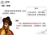 辽夏金元的统治课件1