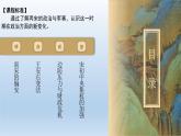 两宋的政治和军事课件12