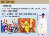 两宋的政治和军事课件12