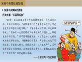 两宋的政治和军事课件12