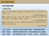 两宋的政治和军事课件12
