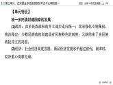 两宋的政治和军事课件11