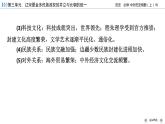 两宋的政治和军事课件11