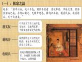 两宋的政治和军事课件9
