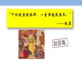 两宋的政治和军事课件8
