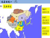 两宋的政治和军事课件8