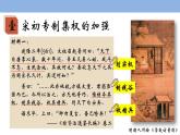 两宋的政治和军事课件8