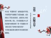 两宋的政治和军事课件3