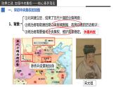 两宋的政治和军事课件2