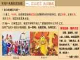 两宋的政治和军事课件1
