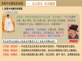 两宋的政治和军事课件1
