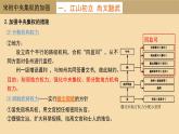 两宋的政治和军事课件1