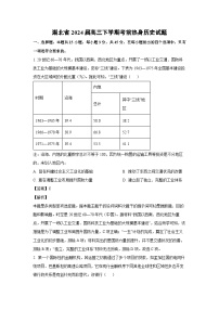 [历史]湖北省2024届高三下学期考前热身试题(解析版)