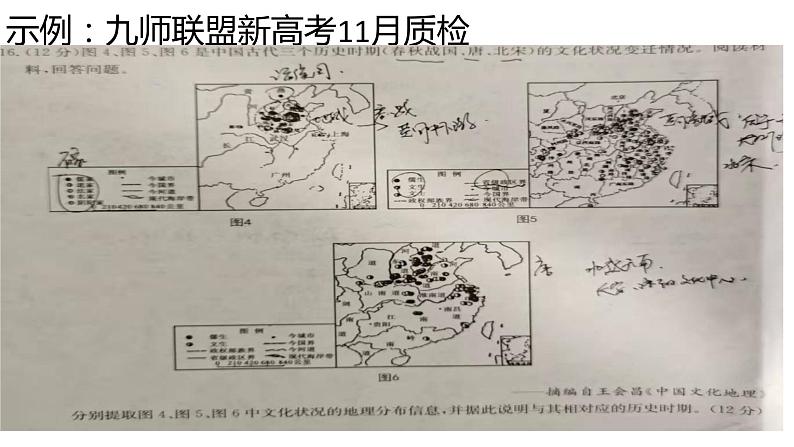 高考新题型答题模板探究 课件--2024届高三统编版历史二轮专题复习07