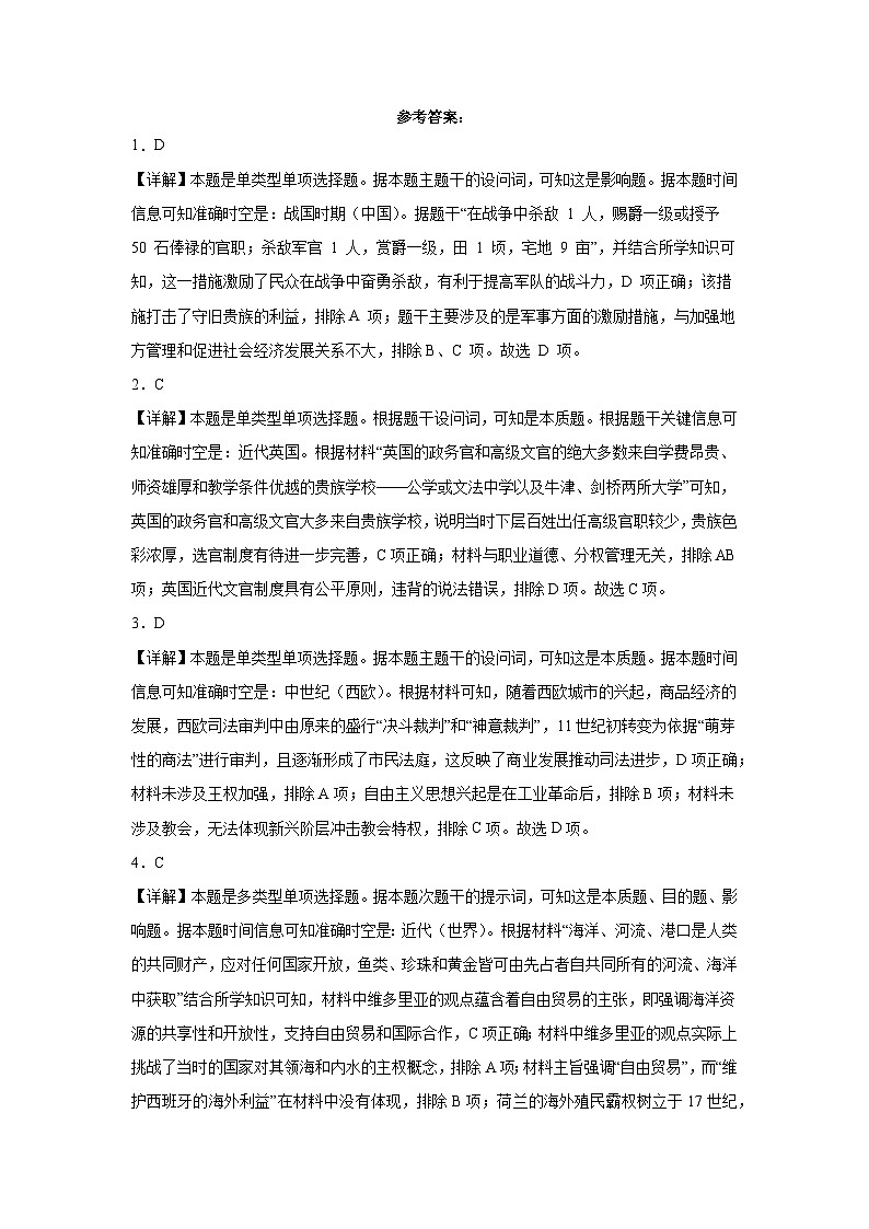 参考答案第1页