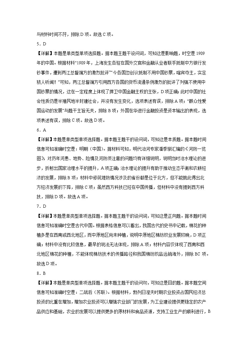 参考答案第2页