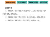 三国至隋唐的文化课件10