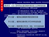 三国至隋唐的文化课件8