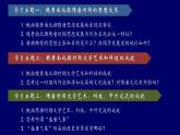 三国至隋唐的文化课件8