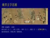 三国至隋唐的文化课件8