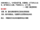 三国至隋唐的文化课件7
