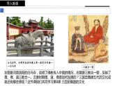 三国至隋唐的文化课件4