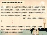 三国至隋唐的文化课件3