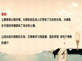 三国至隋唐的文化课件3