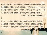 三国至隋唐的文化课件3