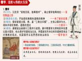 三国至隋唐的文化课件1