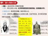 三国至隋唐的文化课件1