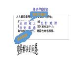 隋唐制度的变化与创新课件6