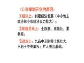 隋唐制度的变化与创新课件5