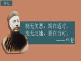 隋唐制度的变化与创新课件3