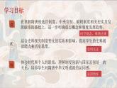 隋唐制度的变化与创新课件3