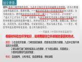 隋唐制度的变化与创新课件1