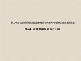 从隋唐盛世到五代十国课件11
