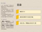 从隋唐盛世到五代十国课件11