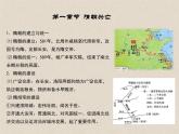 从隋唐盛世到五代十国课件11